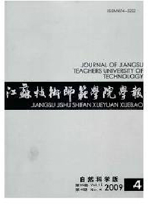 江蘇技術(shù)師范學(xué)院學(xué)報·自然科學(xué)版