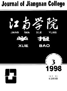 江南學(xué)院學(xué)報