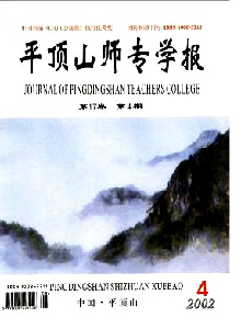 平頂山師專學(xué)報(bào)