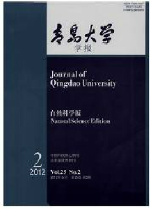 青島大學(xué)學(xué)報(bào)·自然科學(xué)版