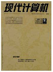 現(xiàn)代計算機(jī)·下半月版雜志
