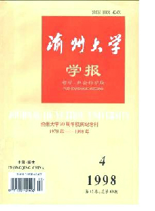 渝州大學(xué)學(xué)報(bào)