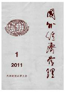國外經(jīng)濟管理雜志