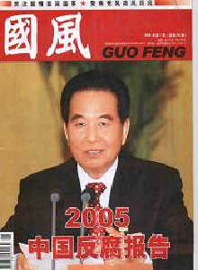 國風(fēng)雜志