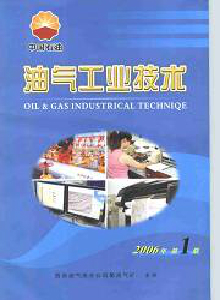 油氣工業(yè)技術(shù)雜志