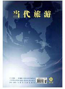 當(dāng)代旅游·學(xué)術(shù)版雜志