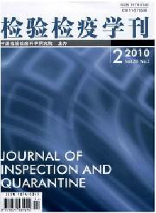 檢驗(yàn)檢疫科學(xué)雜志