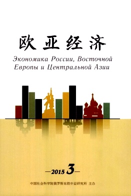 歐亞經濟雜志