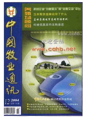 中國牧業(yè)通訊.養(yǎng)殖場(chǎng)顧問