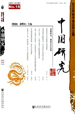 中國(guó)研究雜志