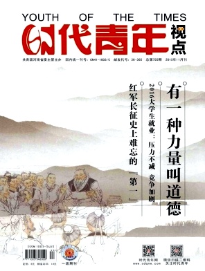 時(shí)代青年.視點(diǎn)雜志