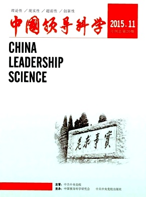 中國(guó)領(lǐng)導(dǎo)科學(xué)雜志