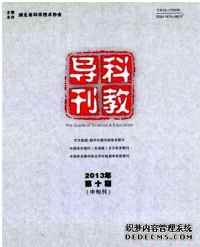地質(zhì)地貌學(xué)論文文獻(xiàn)摘選