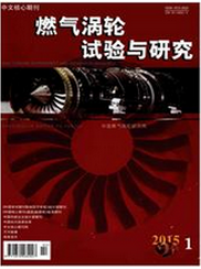 燃?xì)鉁u輪試驗(yàn)與研究