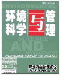 環(huán)境科學與管理