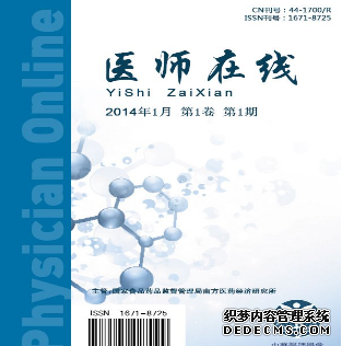 醫(yī)師在線是什么級別的期刊