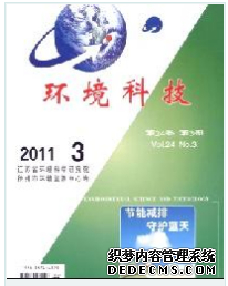 《環(huán)境科技》