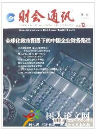 財(cái)會(huì)通訊(理財(cái)版)