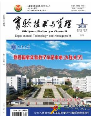 實驗技術(shù)與管理