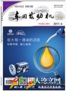 車用發(fā)動(dòng)機(jī)