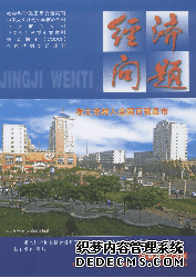 生態(tài)環(huán)境損害賠償金性質(zhì)定位省思