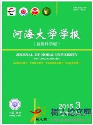 河海大學(xué)學(xué)報(bào)(自然科學(xué)版) 