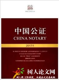 非訟視野下遺產(chǎn)繼承分割協(xié)議公證的法律意義和社會(huì)價(jià)值