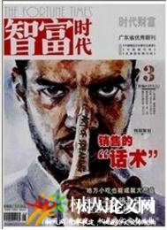 致富時(shí)代