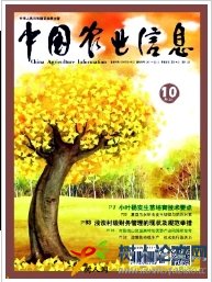 中國農(nóng)業(yè)信息