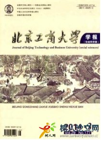 北京工商大學(xué)學(xué)報(bào)