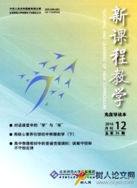 新課程教學(xué)(電子版)
