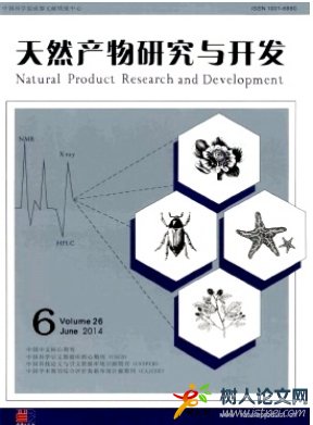 天然產(chǎn)物研究與開發(fā)