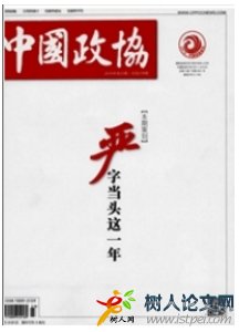中國政協(xié)