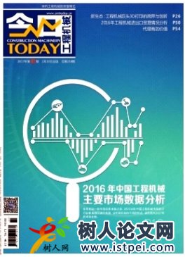 今日工程機(jī)械