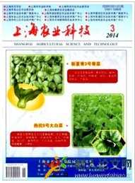 上海農業科技