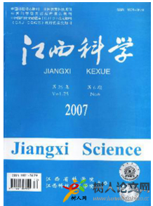 江西科學(xué)