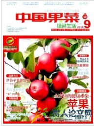 中國(guó)果菜