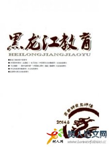 黑龍江教育(高教研究與評(píng)估)
