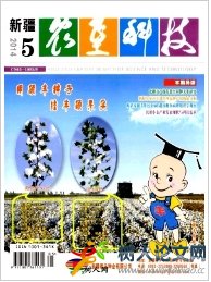 新疆農墾科技