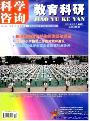 積極心理學(xué)視角下的大學(xué)通識(shí)教育改革