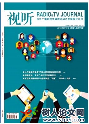 犯罪劇中“穿插動畫”的內在隱喻和教化表達