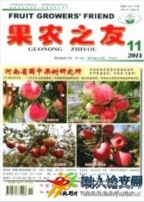 果農之友