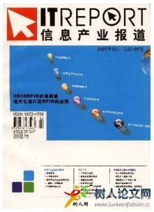 信息產(chǎn)業(yè)報道