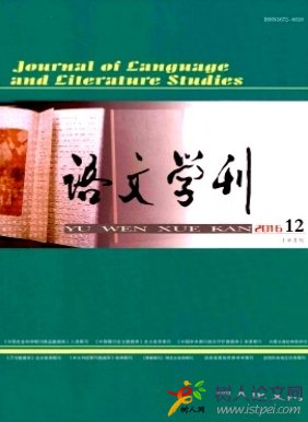 語文學(xué)刊(外語教育教學(xué))