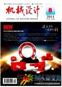 機械設(shè)計
