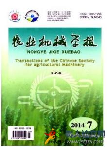 農(nóng)業(yè)機(jī)械學(xué)報