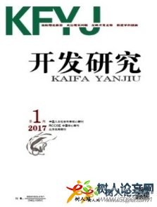 開(kāi)發(fā)研究