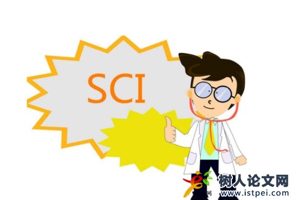 SCI和EI哪個更難發(fā)表
