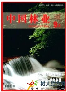 中國林業(yè)
