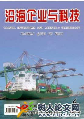沿海企業(yè)與科技